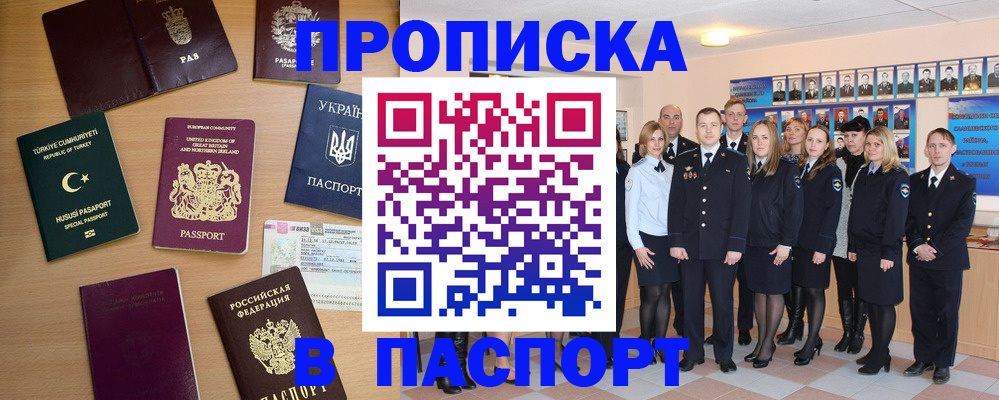 прописка ребенка в Хасавюрте