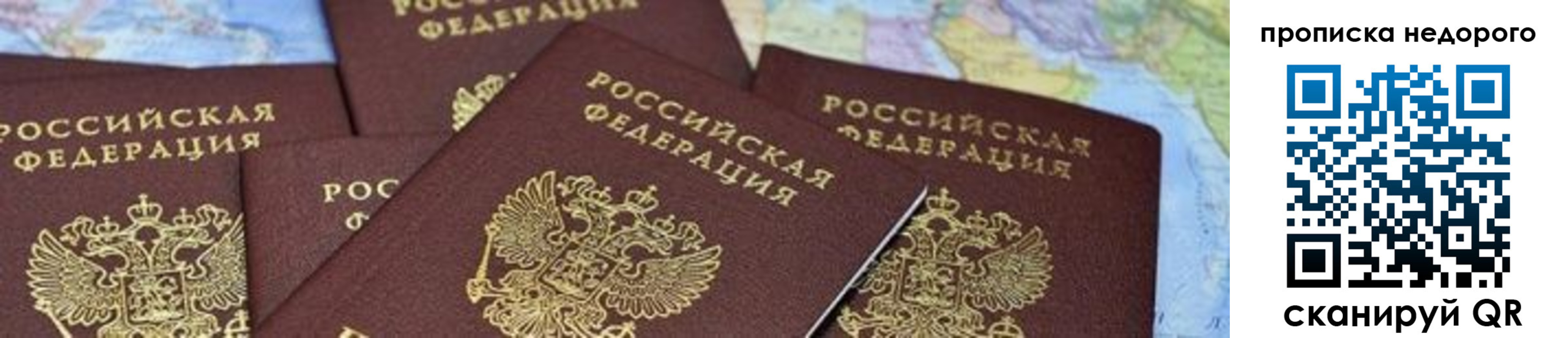 временная регистрация поиск в Хасавюрте