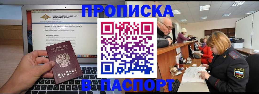 временная регистрация адрес в Хасавюрте