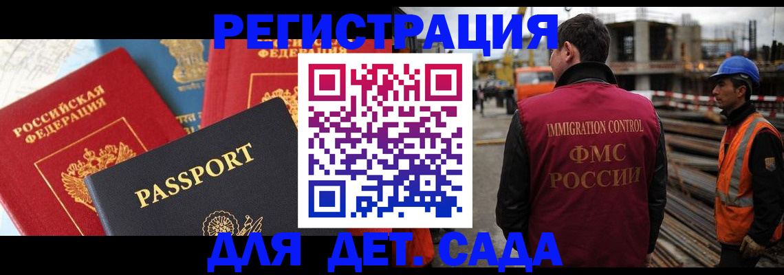 регистрация для школы в Хасавюрте