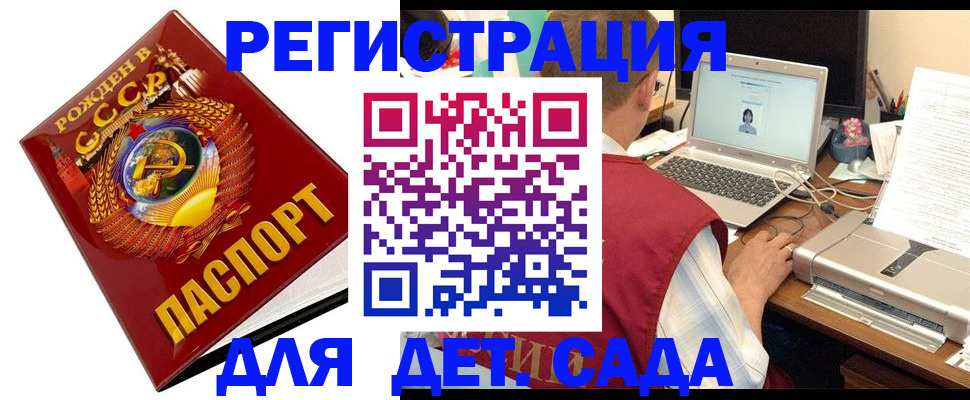 временная регистрация в квартире в Хасавюрте