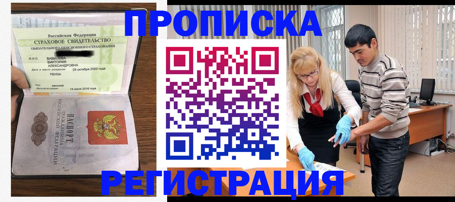 временная регистрация адрес в Хасавюрте
