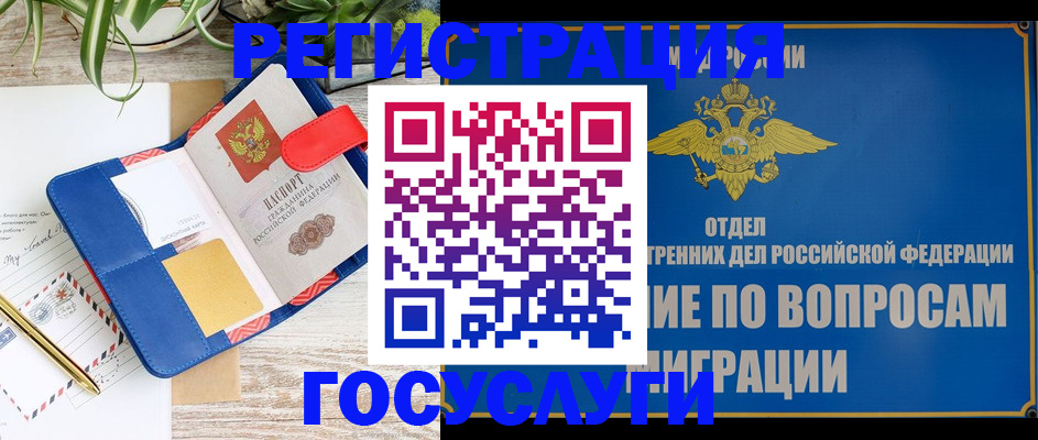 временная регистрация в Хасавюрте