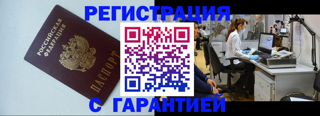 прописка для военкомата в Хасавюрте