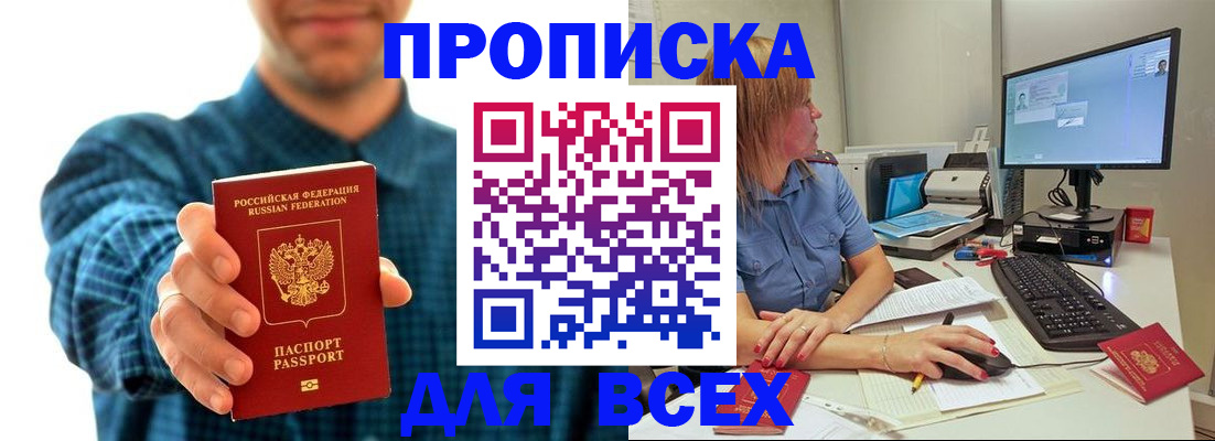 временная регистрация гарантия в Хасавюрте