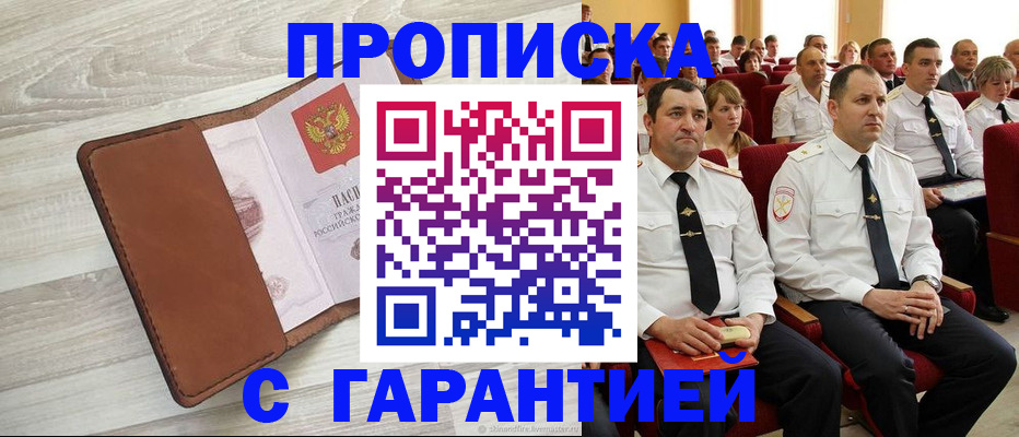 временная регистрация адрес в Хасавюрте