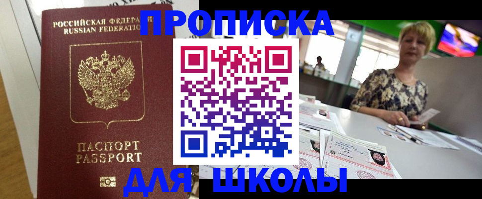 регистрация в Хасавюрте