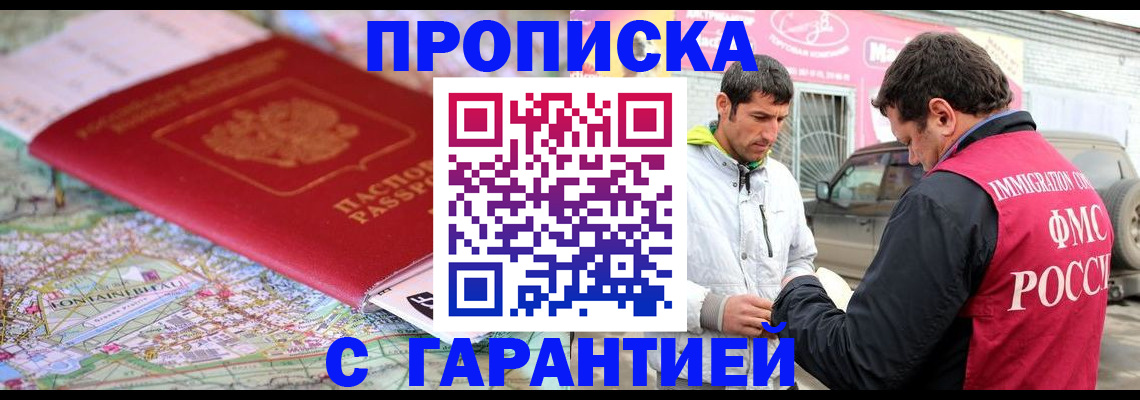 временная регистрация госуслуги в Хасавюрте