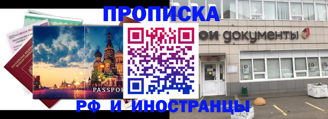 прописка поиск в Хасавюрте