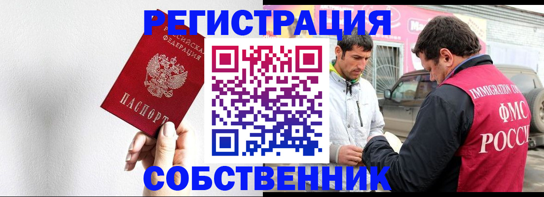 прописка штамп в Хасавюрте